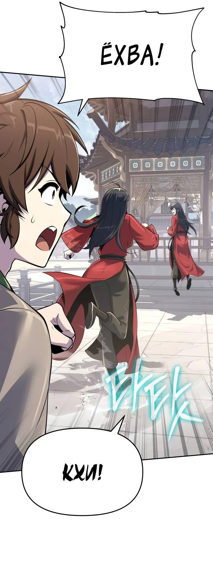 Read Знаток ядов из сычуаньского клана Тан RU Manga Online