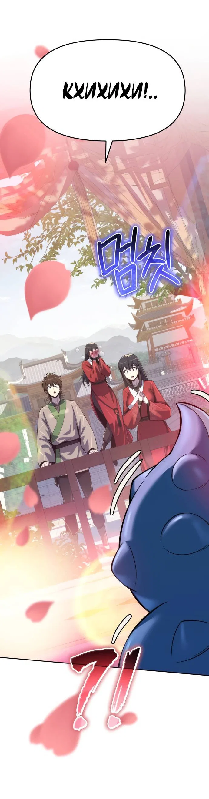 Read Знаток ядов из сычуаньского клана Тан RU Manga Online