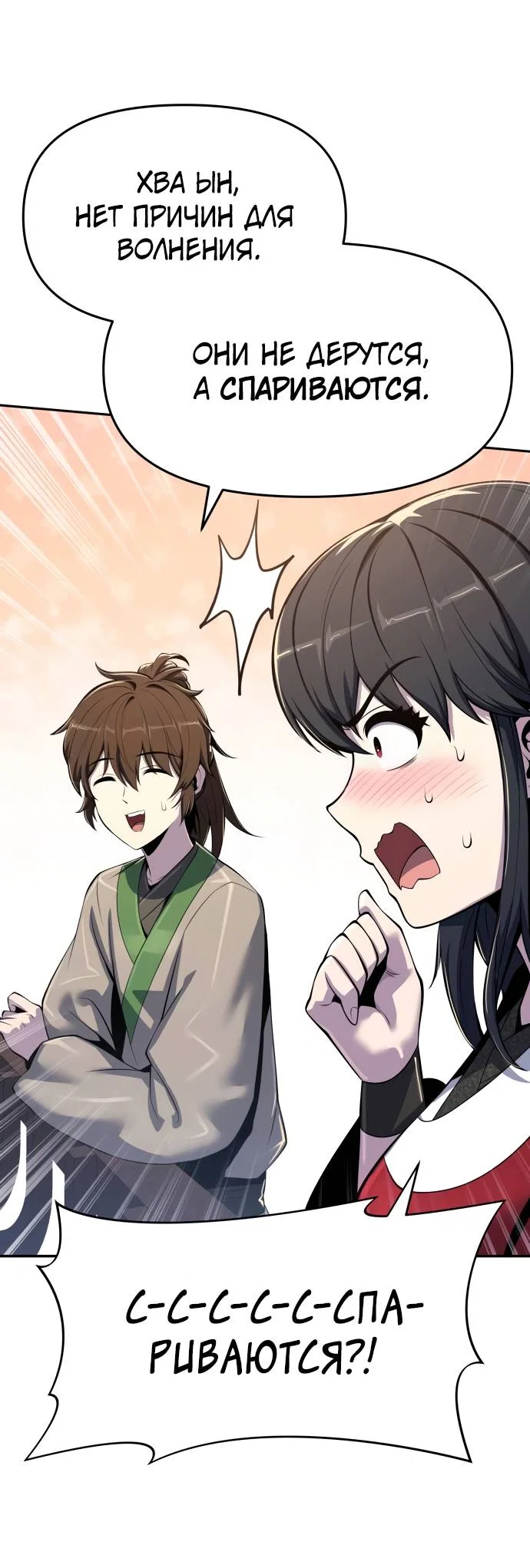 Read Знаток ядов из сычуаньского клана Тан RU Manga Online