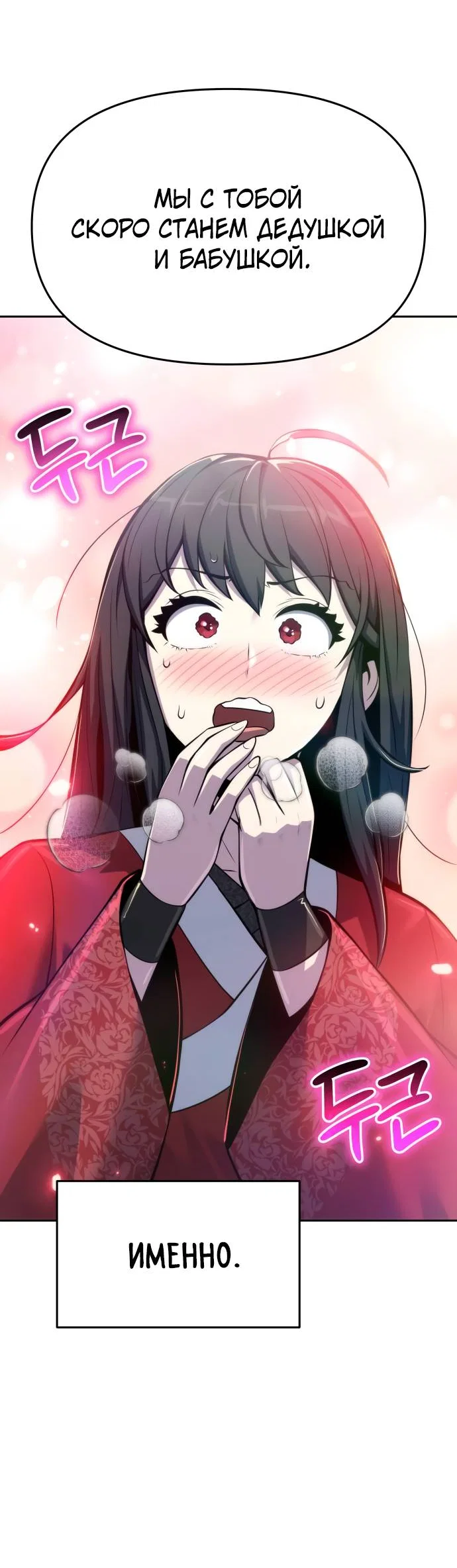 Read Знаток ядов из сычуаньского клана Тан RU Manga Online