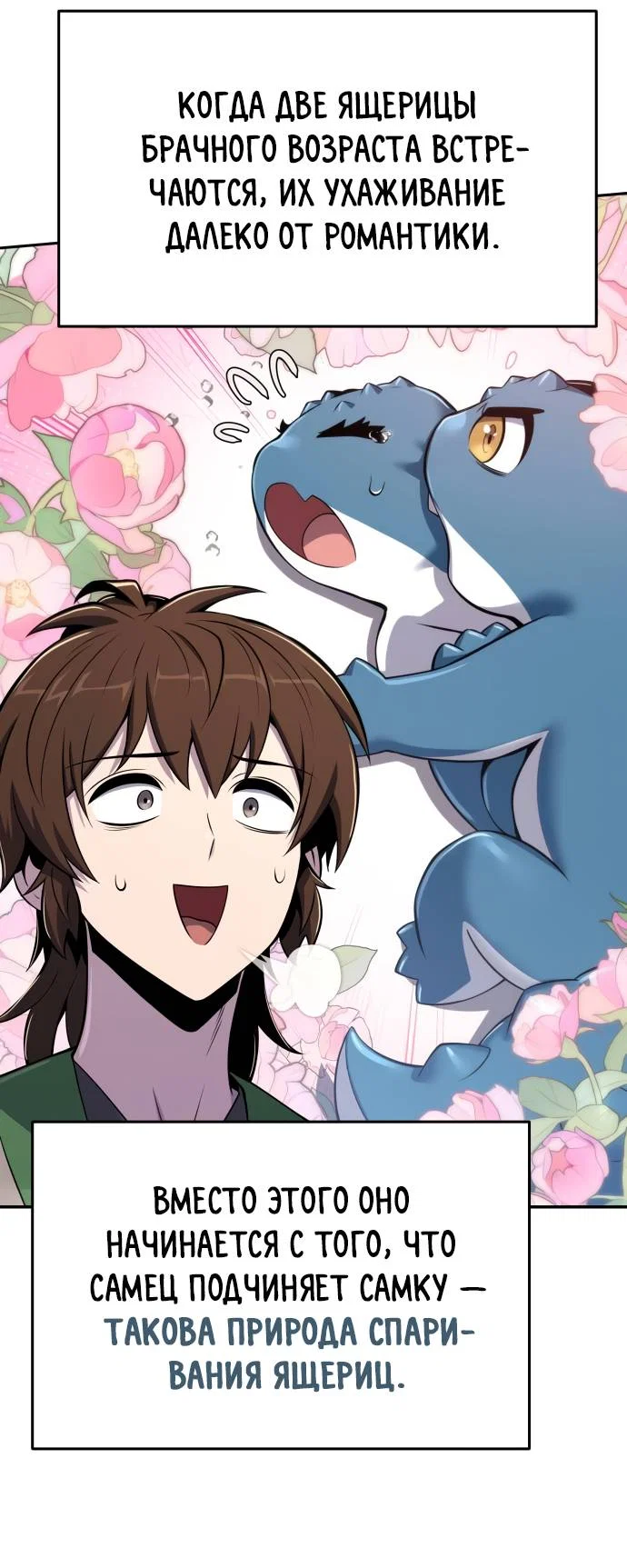 Read Знаток ядов из сычуаньского клана Тан RU Manga Online