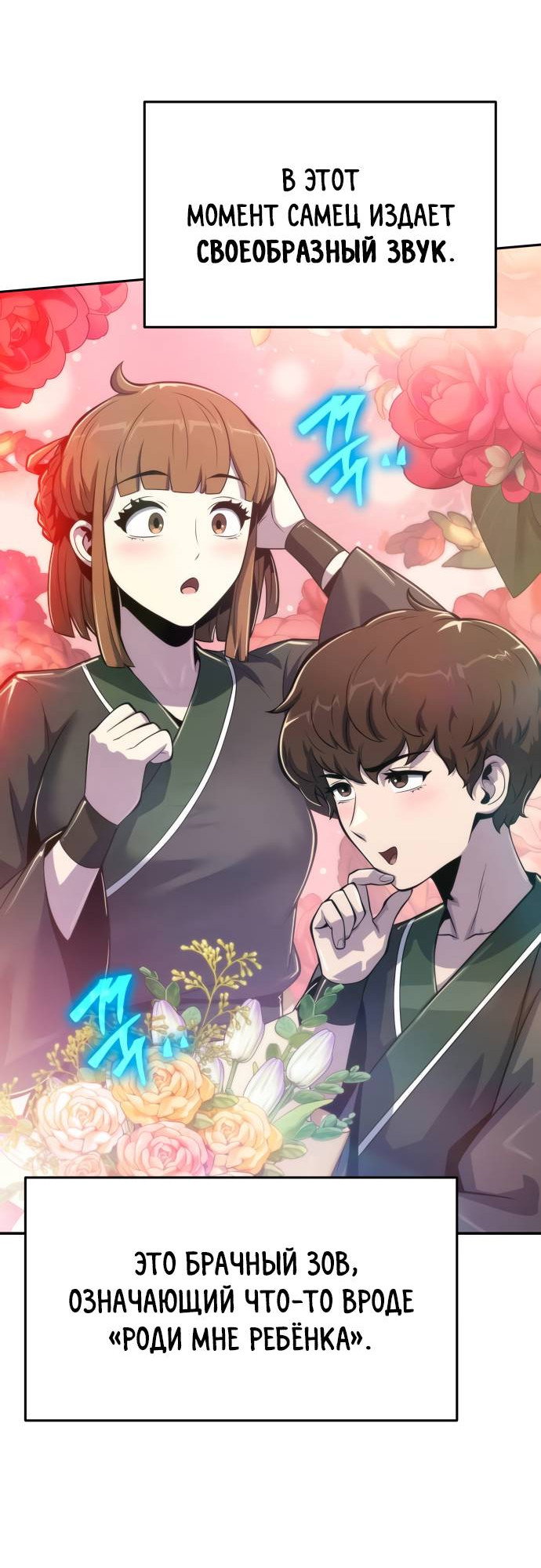 Read Знаток ядов из сычуаньского клана Тан RU Manga Online