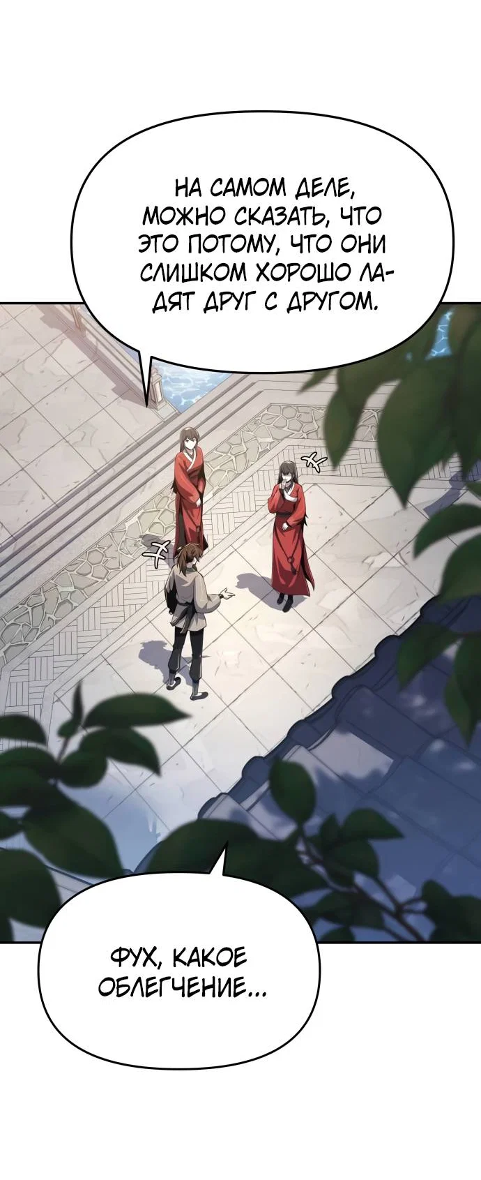 Read Знаток ядов из сычуаньского клана Тан RU Manga Online