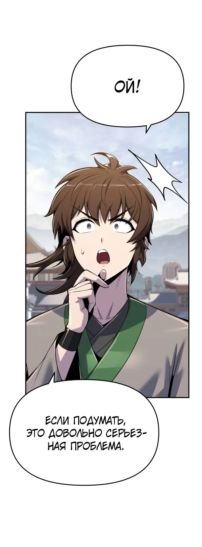 Read Знаток ядов из сычуаньского клана Тан RU Manga Online