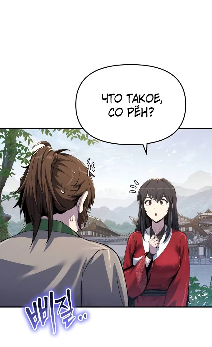 Read Знаток ядов из сычуаньского клана Тан RU Manga Online