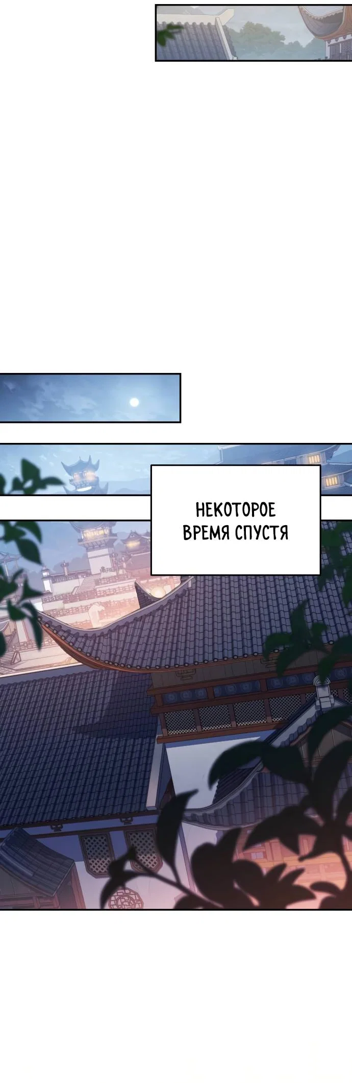 Read Знаток ядов из сычуаньского клана Тан RU Manga Online