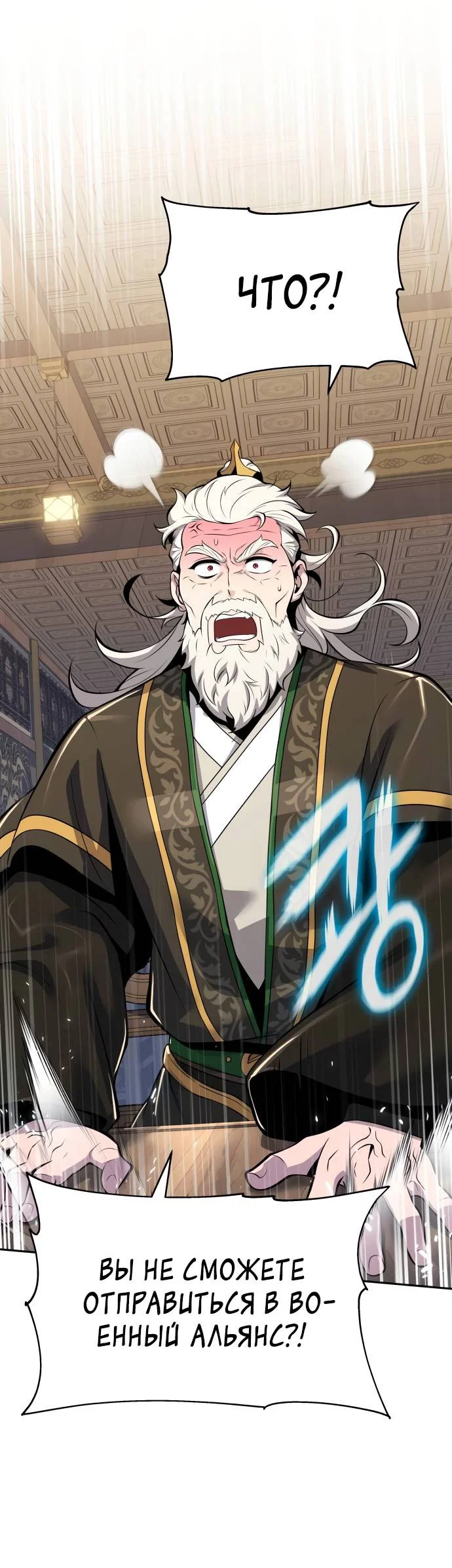 Read Знаток ядов из сычуаньского клана Тан RU Manga Online