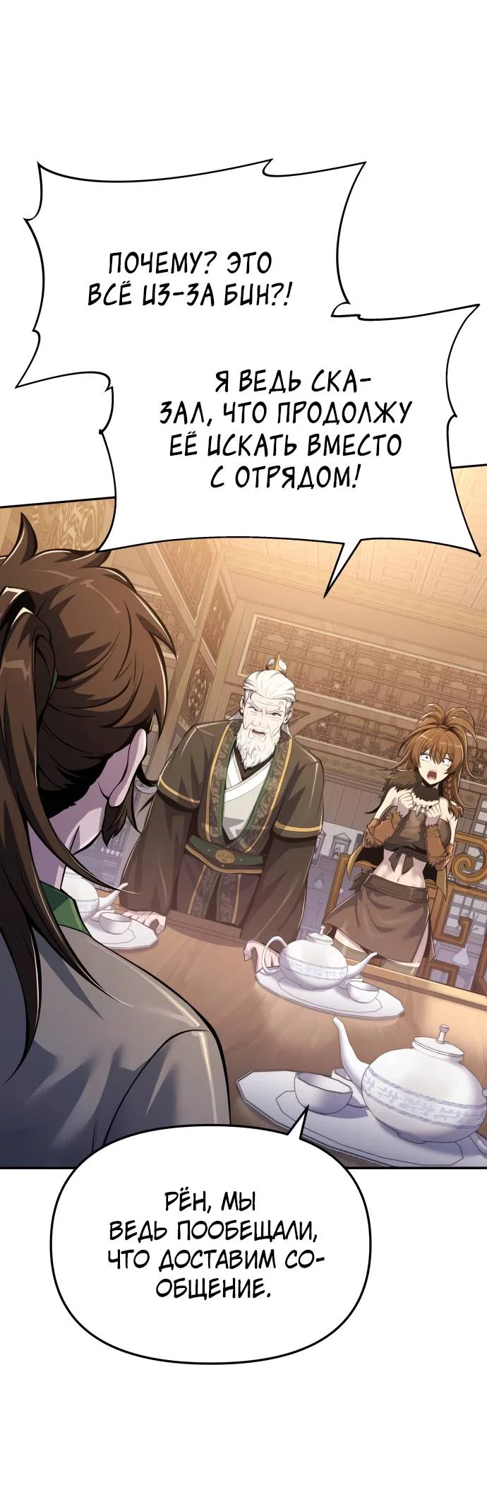 Read Знаток ядов из сычуаньского клана Тан RU Manga Online