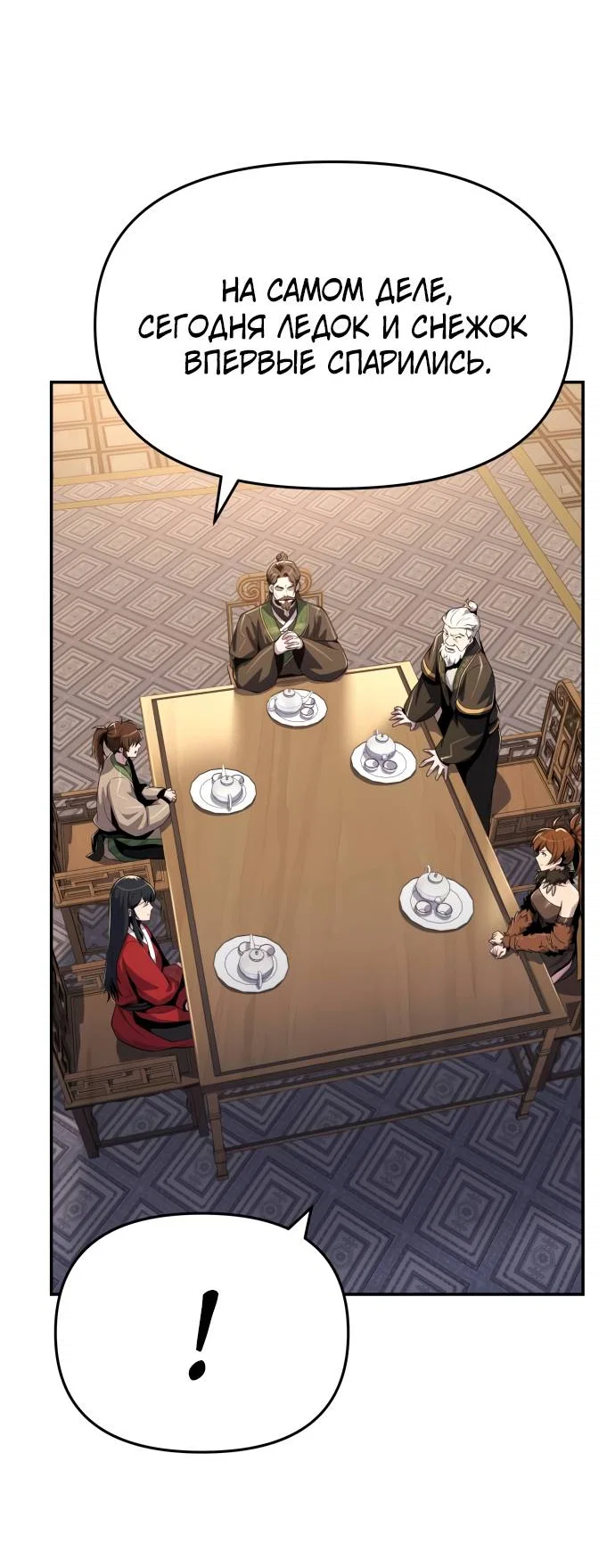 Read Знаток ядов из сычуаньского клана Тан RU Manga Online