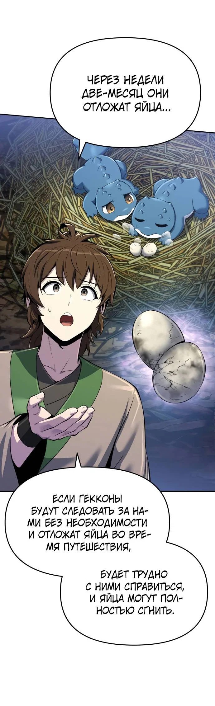 Read Знаток ядов из сычуаньского клана Тан RU Manga Online