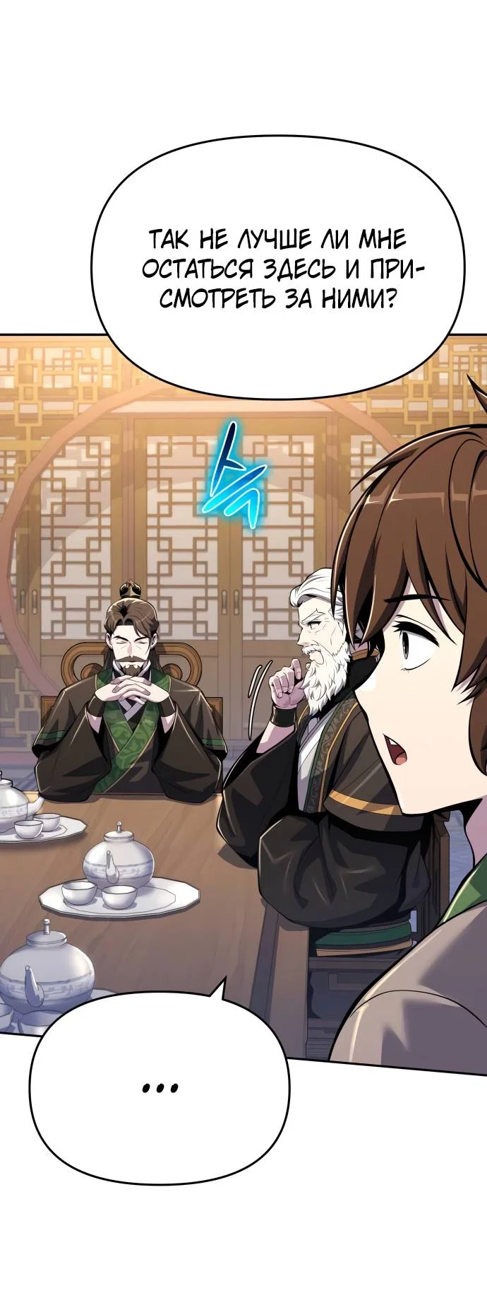 Read Знаток ядов из сычуаньского клана Тан RU Manga Online