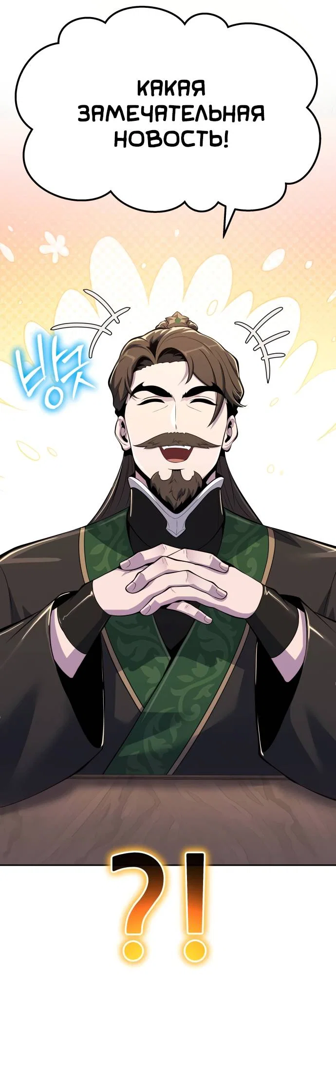 Read Знаток ядов из сычуаньского клана Тан RU Manga Online