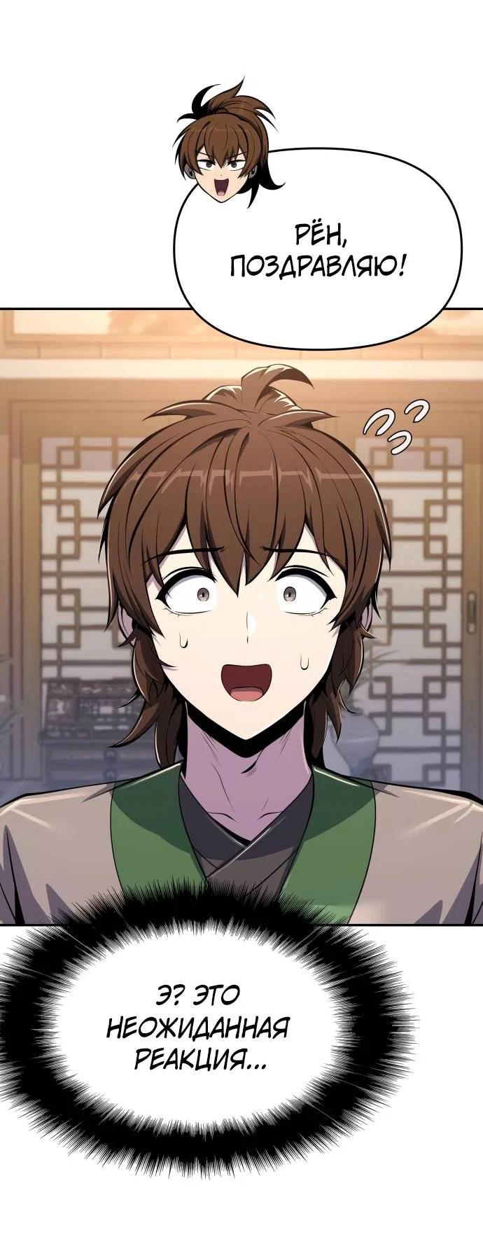 Read Знаток ядов из сычуаньского клана Тан RU Manga Online