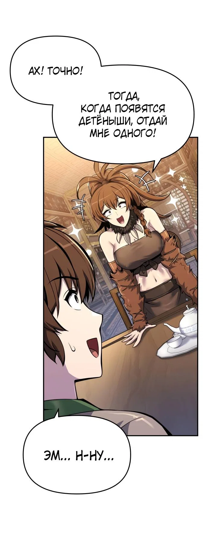 Read Знаток ядов из сычуаньского клана Тан RU Manga Online