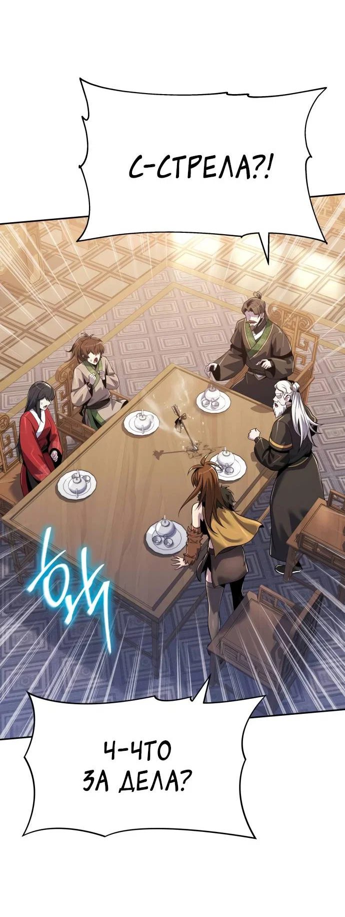 Read Знаток ядов из сычуаньского клана Тан RU Manga Online