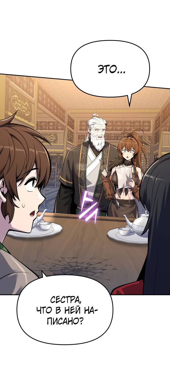 Read Знаток ядов из сычуаньского клана Тан RU Manga Online