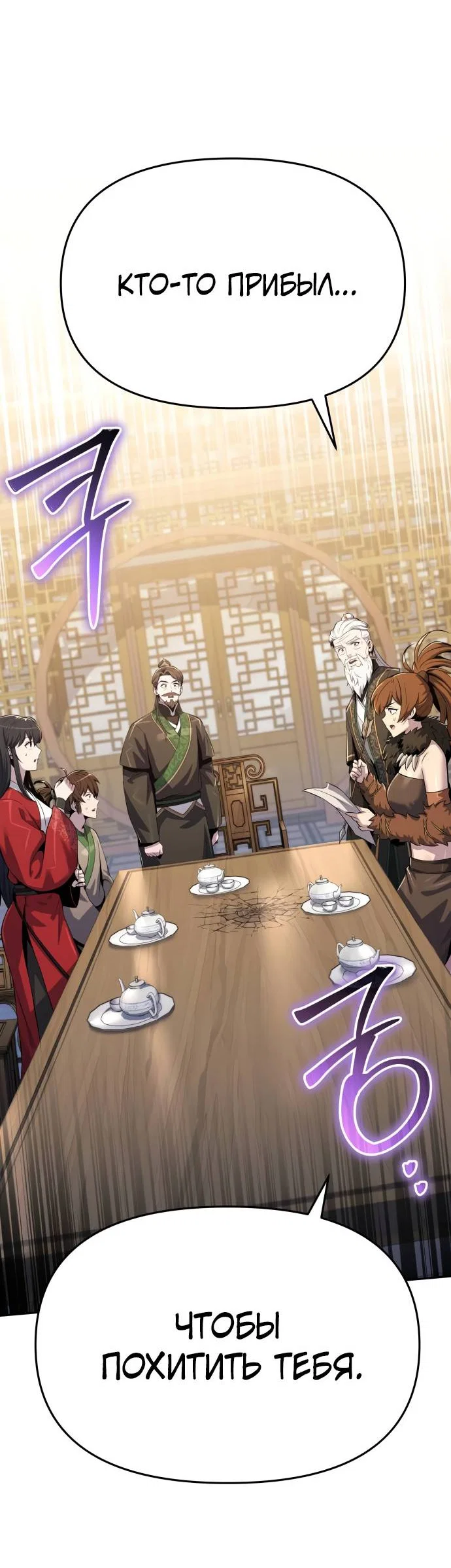 Read Знаток ядов из сычуаньского клана Тан RU Manga Online