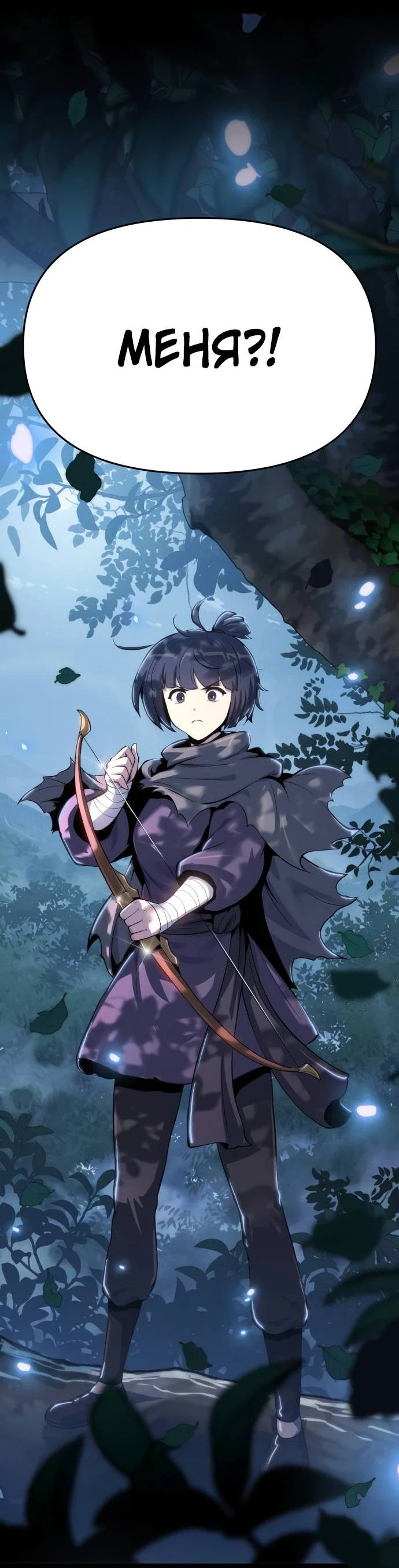 Read Знаток ядов из сычуаньского клана Тан RU Manga Online