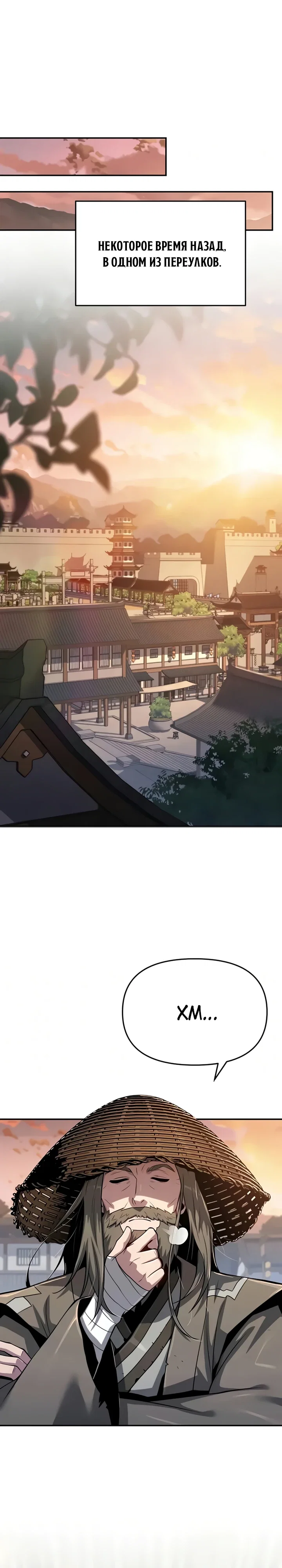 Read Знаток ядов из сычуаньского клана Тан RU Manga Online