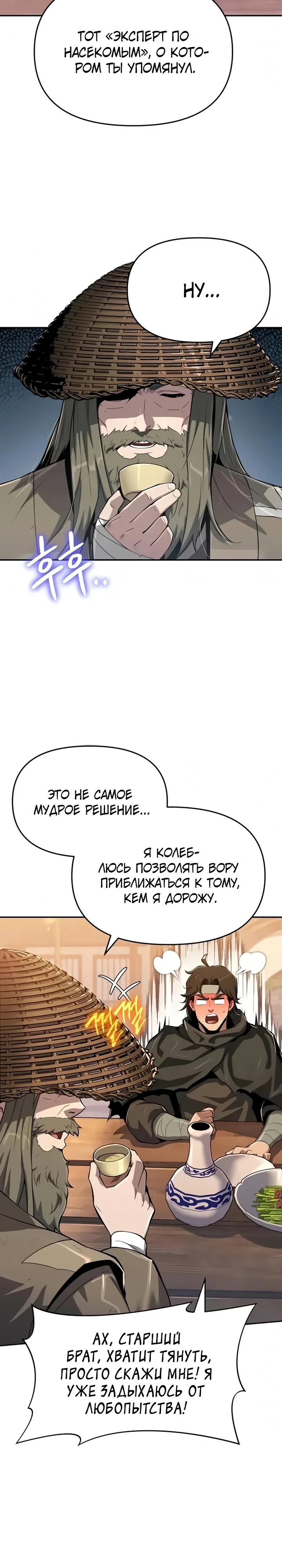 Read Знаток ядов из сычуаньского клана Тан RU Manga Online