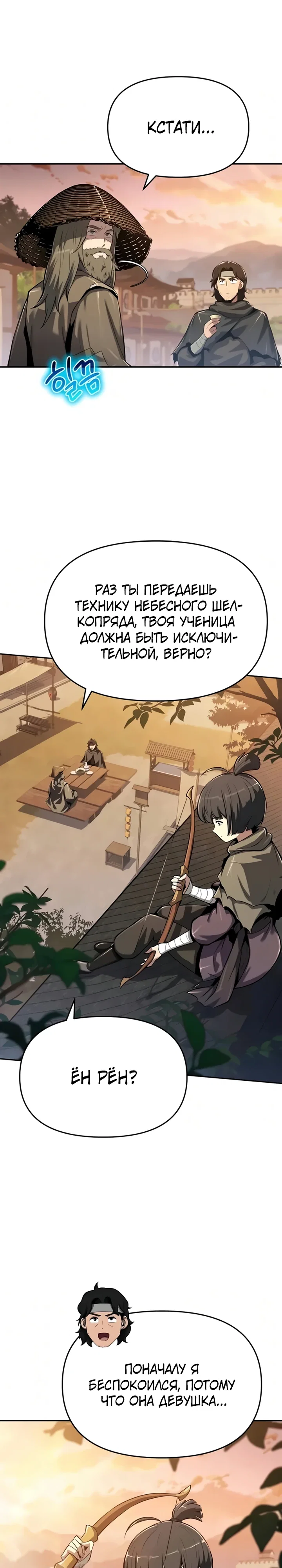 Read Знаток ядов из сычуаньского клана Тан RU Manga Online