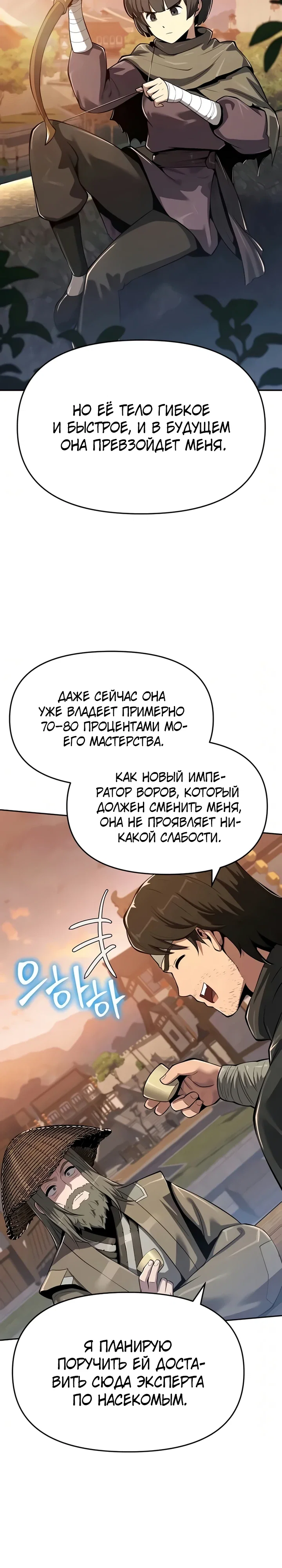 Read Знаток ядов из сычуаньского клана Тан RU Manga Online