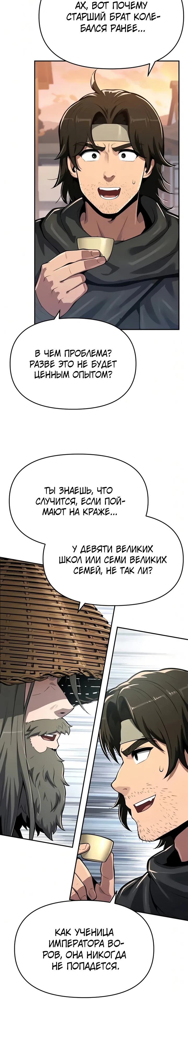 Read Знаток ядов из сычуаньского клана Тан RU Manga Online