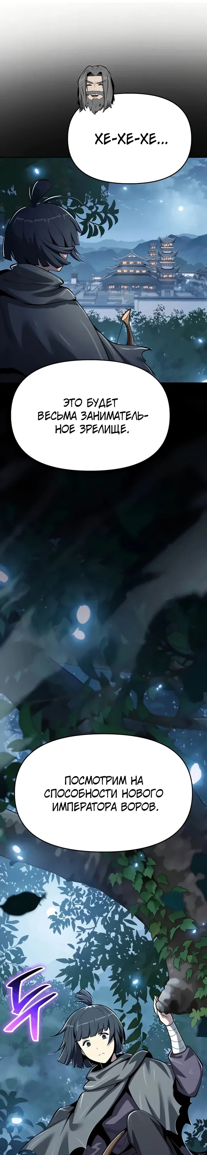 Read Знаток ядов из сычуаньского клана Тан RU Manga Online