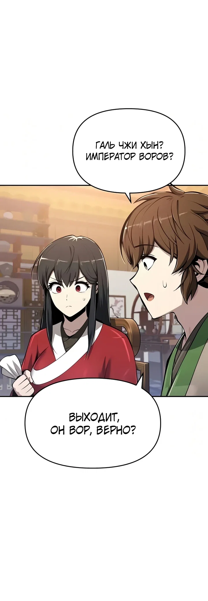 Read Знаток ядов из сычуаньского клана Тан RU Manga Online