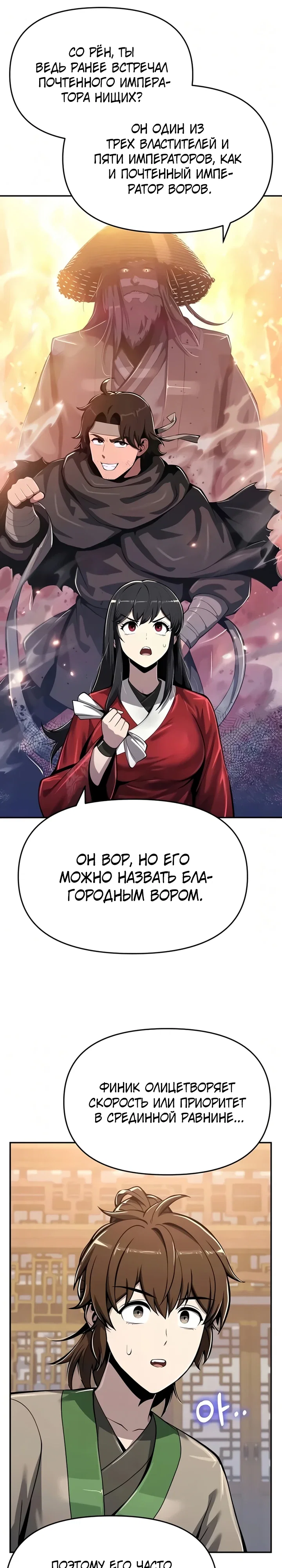 Read Знаток ядов из сычуаньского клана Тан RU Manga Online