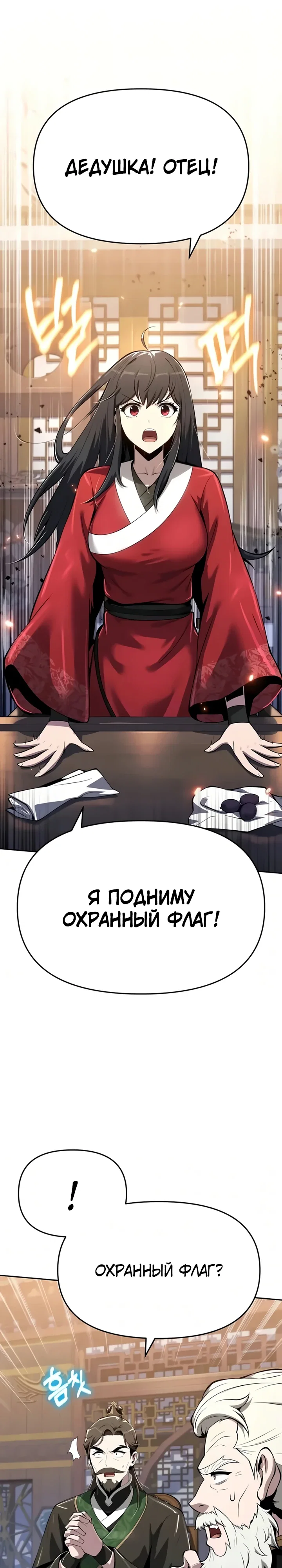 Read Знаток ядов из сычуаньского клана Тан RU Manga Online