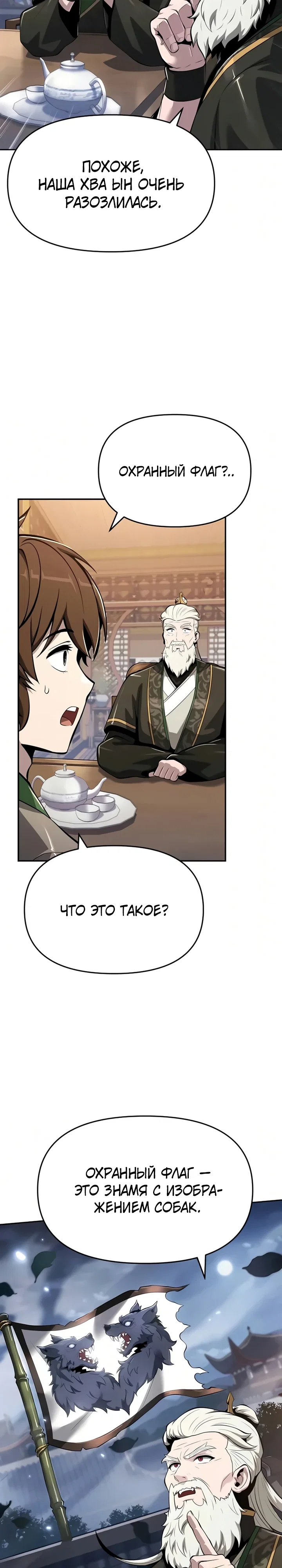 Read Знаток ядов из сычуаньского клана Тан RU Manga Online