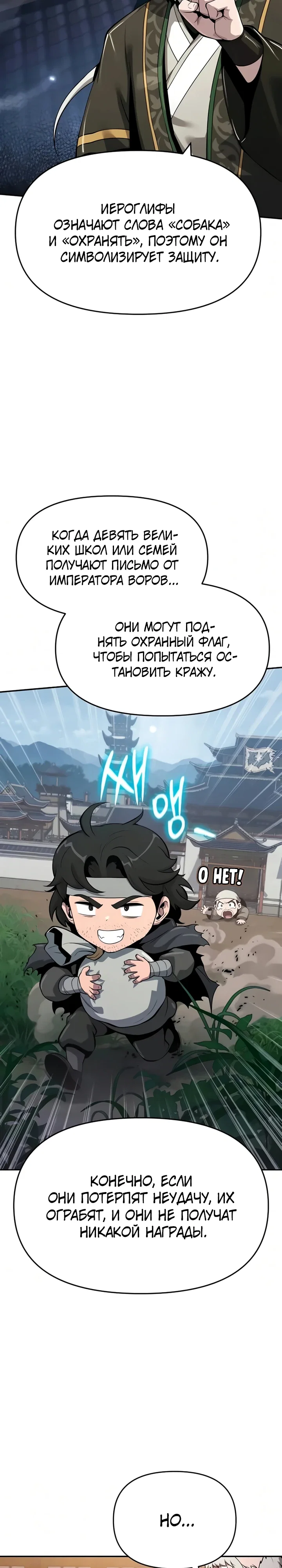 Read Знаток ядов из сычуаньского клана Тан RU Manga Online