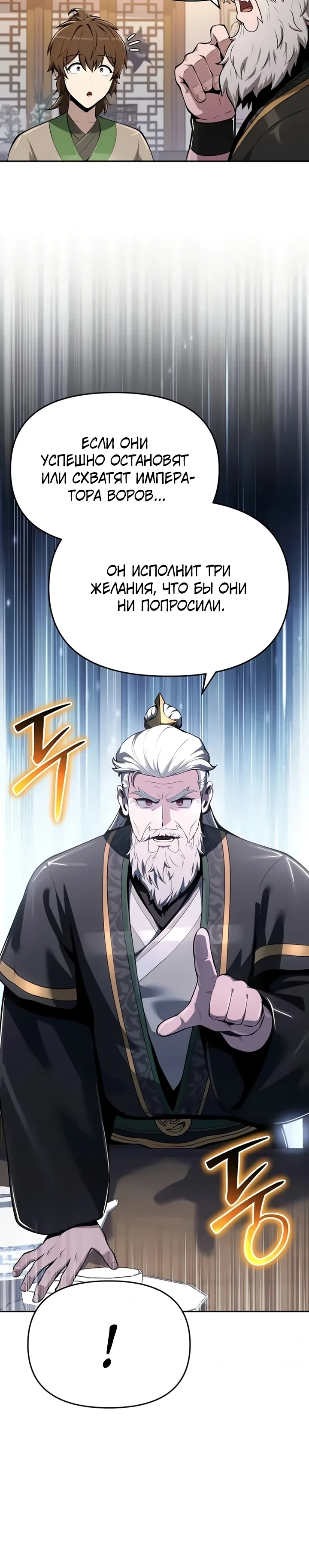 Read Знаток ядов из сычуаньского клана Тан RU Manga Online