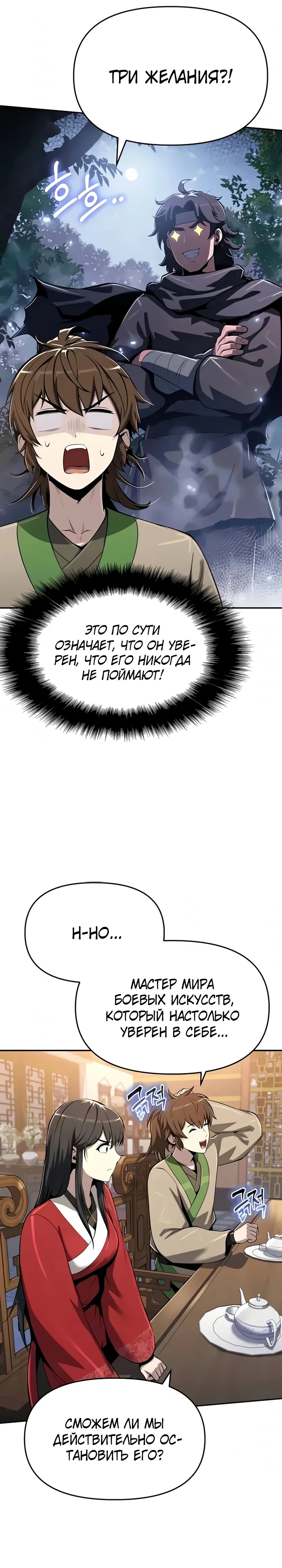 Read Знаток ядов из сычуаньского клана Тан RU Manga Online