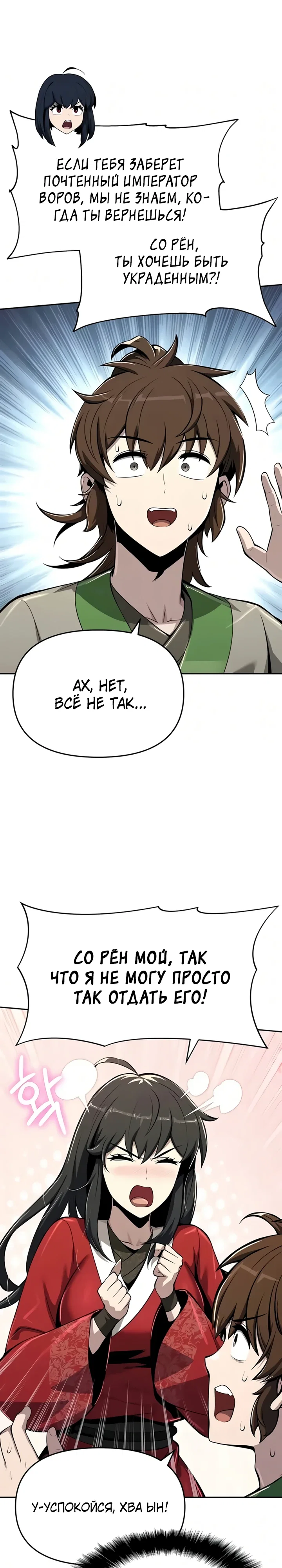 Read Знаток ядов из сычуаньского клана Тан RU Manga Online