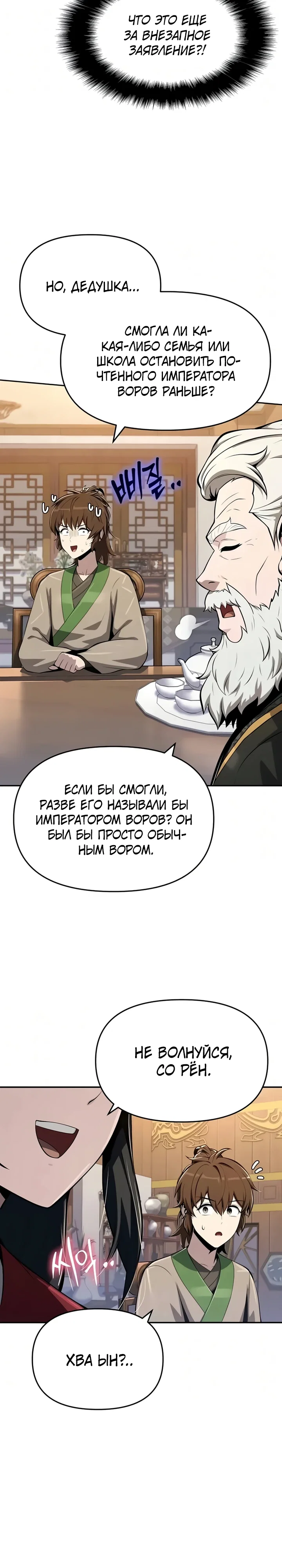 Read Знаток ядов из сычуаньского клана Тан RU Manga Online