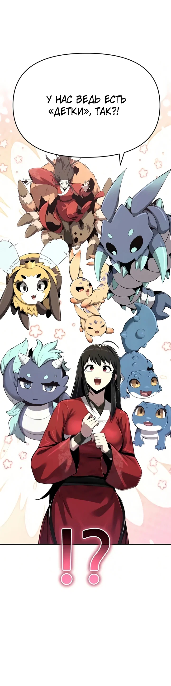 Read Знаток ядов из сычуаньского клана Тан RU Manga Online