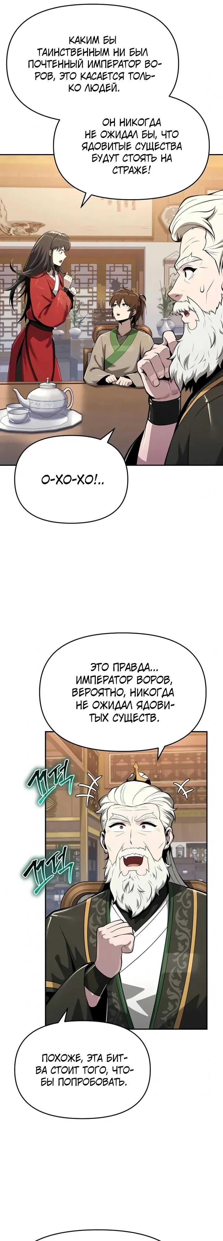 Read Знаток ядов из сычуаньского клана Тан RU Manga Online