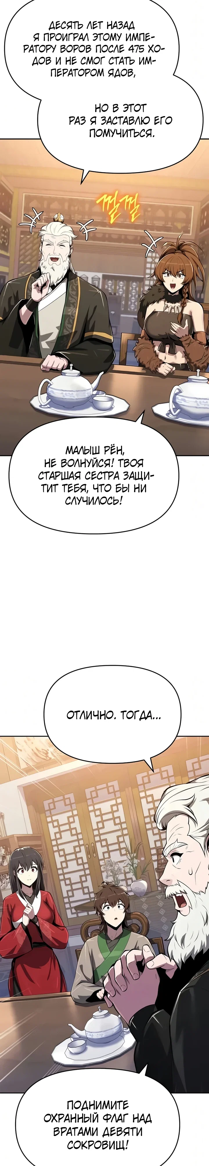 Read Знаток ядов из сычуаньского клана Тан RU Manga Online