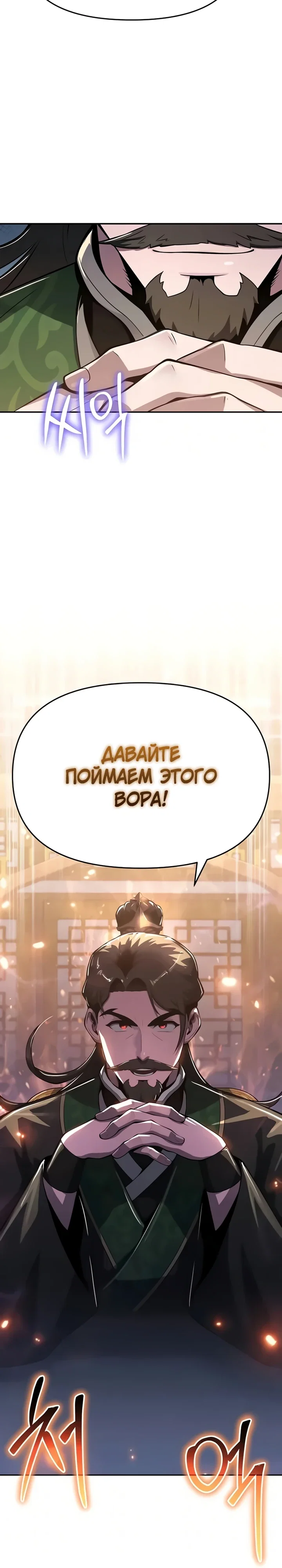 Read Знаток ядов из сычуаньского клана Тан RU Manga Online