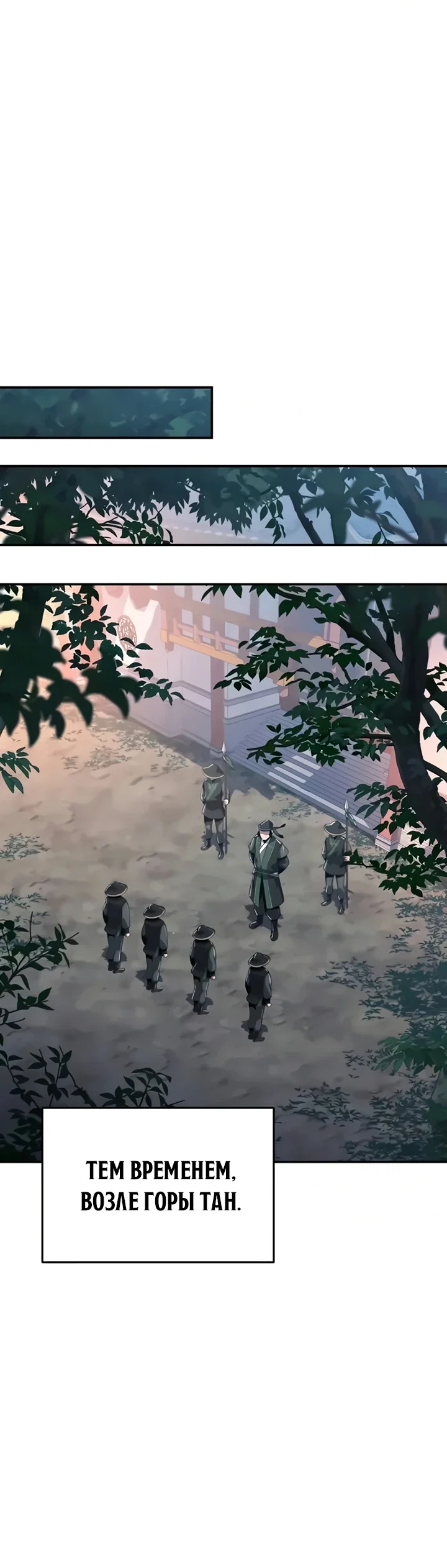 Read Знаток ядов из сычуаньского клана Тан RU Manga Online