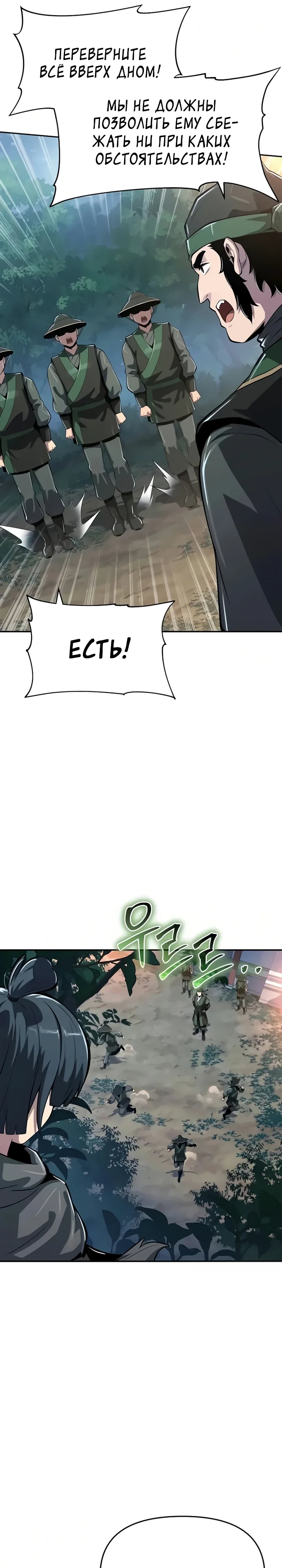 Read Знаток ядов из сычуаньского клана Тан RU Manga Online