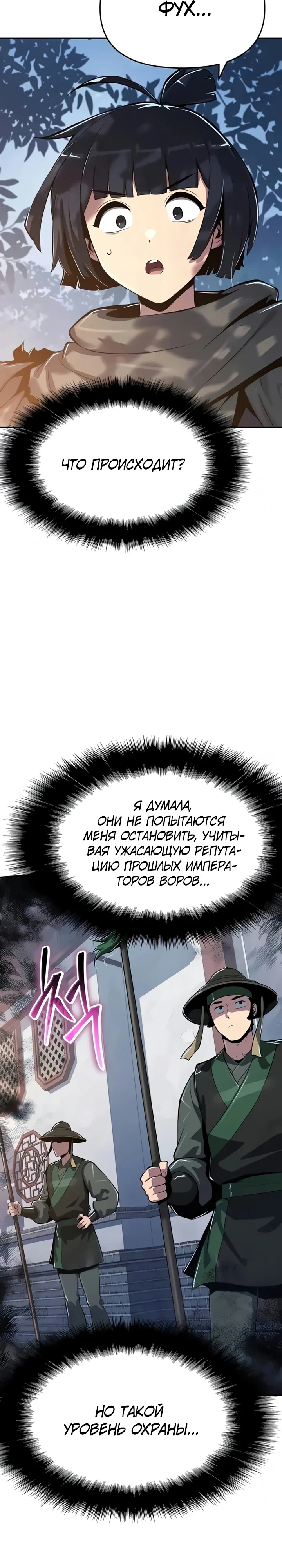 Read Знаток ядов из сычуаньского клана Тан RU Manga Online