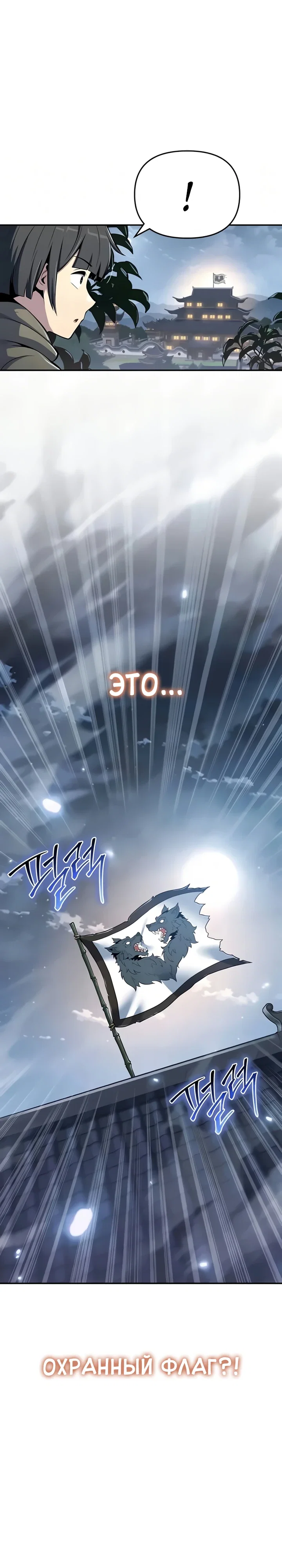 Read Знаток ядов из сычуаньского клана Тан RU Manga Online