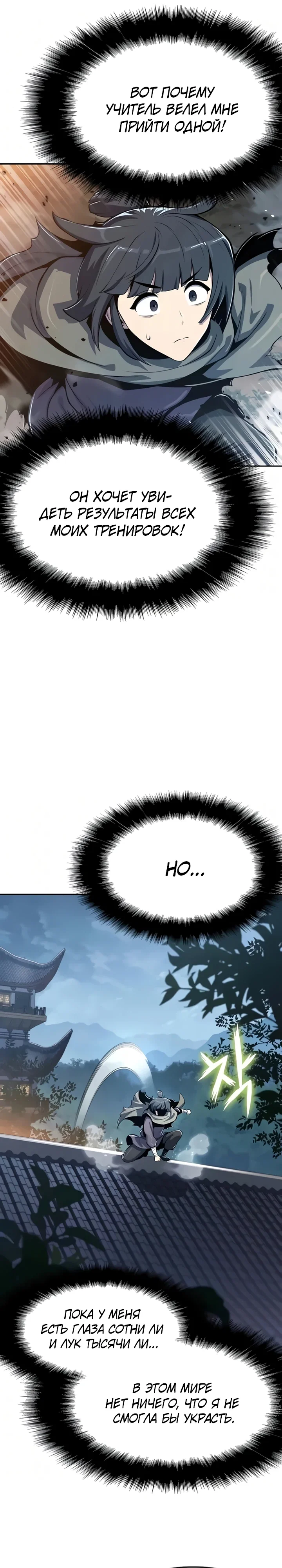 Read Знаток ядов из сычуаньского клана Тан RU Manga Online