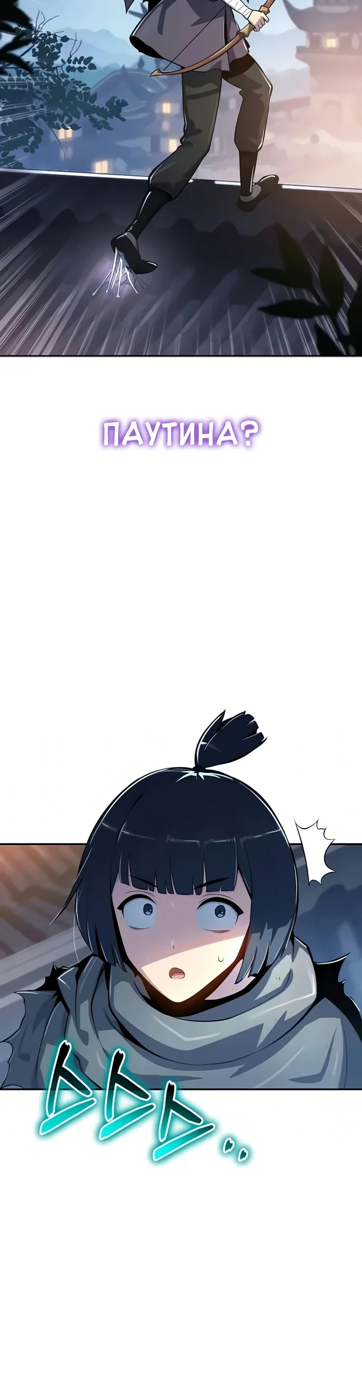 Read Знаток ядов из сычуаньского клана Тан RU Manga Online