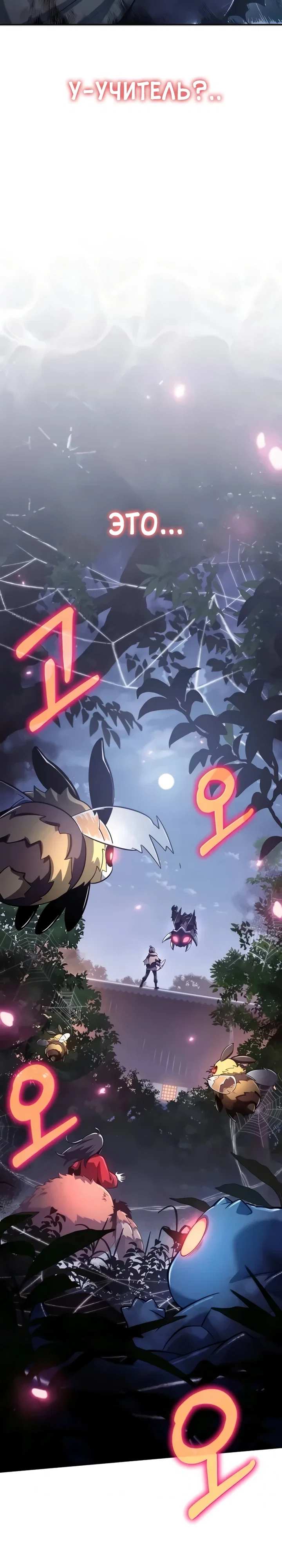 Read Знаток ядов из сычуаньского клана Тан RU Manga Online