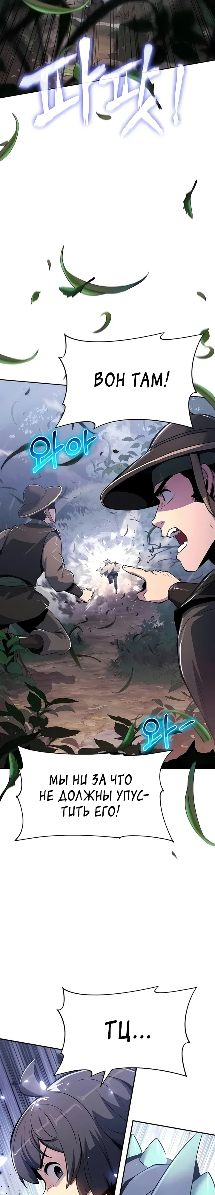 Read Знаток ядов из сычуаньского клана Тан RU Manga Online