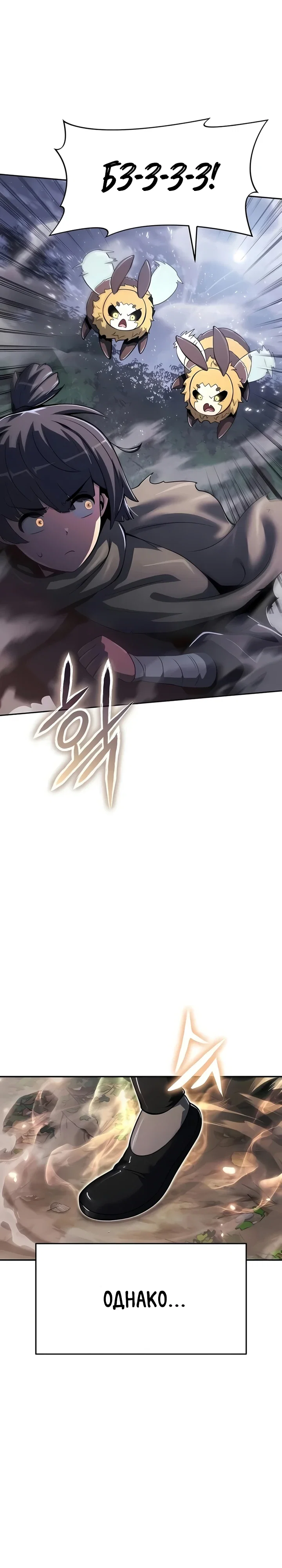 Read Знаток ядов из сычуаньского клана Тан RU Manga Online